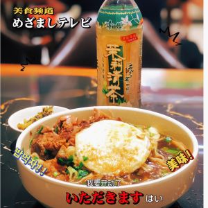 Zhen Ren Ji Guo Gai Mian (Suo Jie Store)