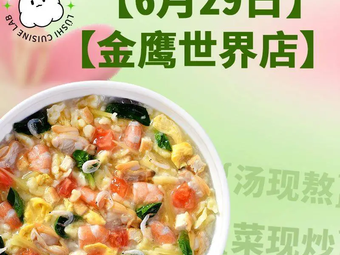 Lü's Noodles & New-style Shandong Cuisine (Jinying World Store)