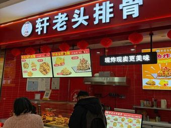 Xuan Lao Tou Spare Ribs (Daruifa Store)