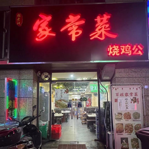 Zhang Laohan Roasted Chicken (Kangli Huafu Store)
