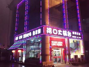 Fu Kou Specialties Restaurant