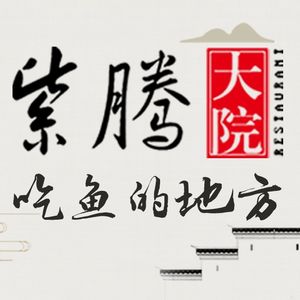 Zi Teng Dai Yuan (Gulou Store)