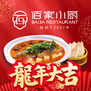 Bai Jia Xiao Chu · Nanjing Cuisine (Central Branch)