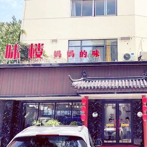 Jiwei Lou Mom's Taste (Jianning Road Branch)