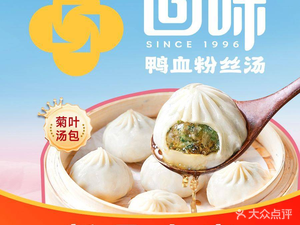 Memory Duck Blood and粉丝 Soup (Yuchao Commercial Plaza Store)