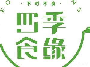 Four Seasons Food Connection