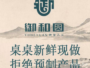 Yuhe Yuan · Dongyu Harbor Seafood (Central Building Store)