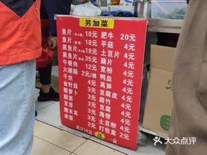 Old Jar Sour Fish (Lumin Road Branch)