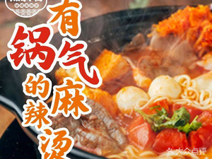 Chuanhai Fengshang Hot Pot Spicy Soup (Jinchuan Train Station Store)