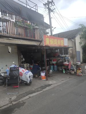 Jinwei Braised Chicken Rice (Jianning Road Branch)