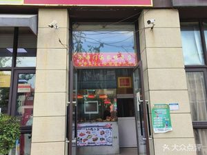 Gao's Duck (Jiangxinzhou Store)