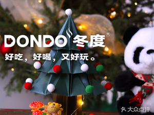 Dongdu Coffee Life Space (Yincheng Changdao Guanlan Qinyuan Store)