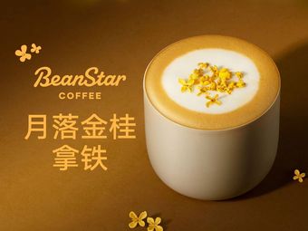 BeanStar by Star Coffee (Nanjing Jiangxin Island Renhe Property Store)