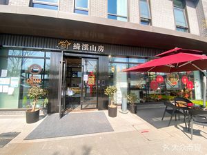 Qiyun Mountain House (Jinji Huizhi Garden Store)