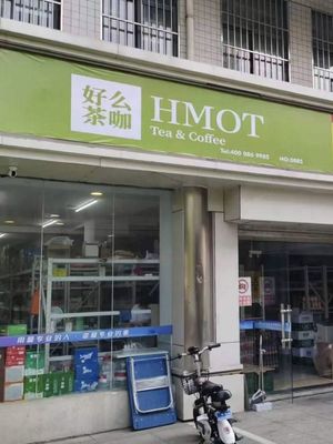 HMOT Good Tea & Coffee (Jiuzhaoye City Plaza Phase III Store)