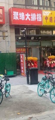 Juyuan Night Market (Zhonghe Road Branch)