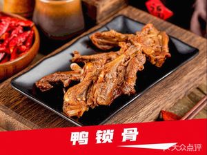 Shuiximen Duck Shop (Qinxin Mingdi Branch)