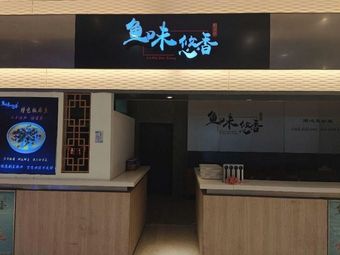 Fish Flavor Fragrance