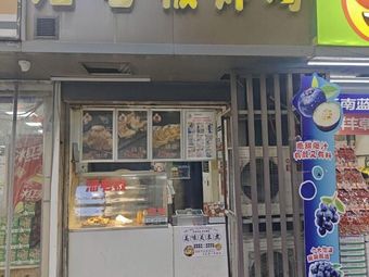 Pan Boss Fried Chicken