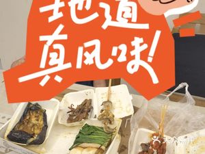 Xinjiang Maimaiti BBQ (Chongwen Jincheng C Area Store)