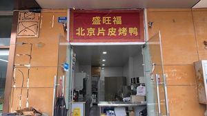 Shengwangfu Beijing Roast Duck (Youfangqiao Store)