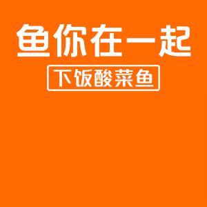 Fish You Together (Zhijian Street Rendong Plaza Store)