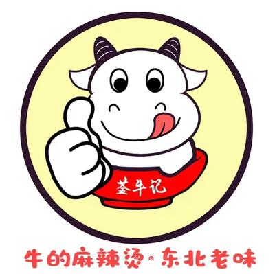 Pingniujiji · Spicy Hot Pot of Beef (Salty Flavor)