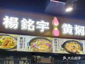 Braised Chicken Rice (Renheng Landmark Plaza Branch)