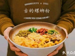 Gu De Luosifen (Hehai Store)