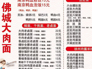 Fucheng Big Meat Noodles (Jiangnan Youth City Chuxiang Garden Branch)