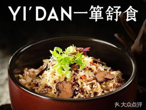 Yi Dan Shu Shi (Niushoushan Branch)