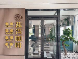 Blue Bay Coffee (Niushou Mountain Branch)