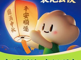 Yuan Ji Yun Jiao (Jiangning Service Area West Branch)