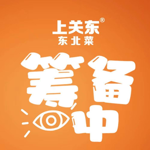 Shang Guandong Northeast Cuisine (Hongyang Plaza Store)