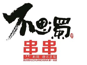 Busi Shuanchuan · Spicy Hot Pot (Hongyang Main Store)