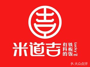 Midaoji · Flavorful Teppanyaki Rice (Hongyang Plaza Branch)