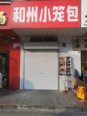 Hezhou Steamed Buns (Hongyang Xurishang Sanqu Branch)