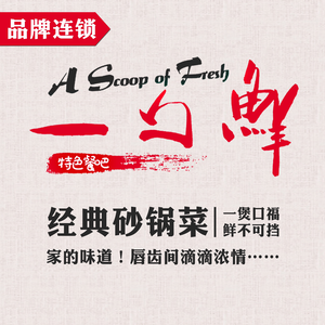 Yi Shao Xian · Fresh (Hongyang Plaza Store)