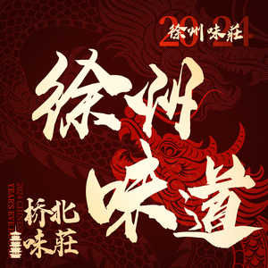 Xuzhou Weizhuang Premium Store (Hongyang Plaza Store)