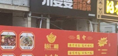 Jiang Renhe Nanjing Specialty Snack Shop