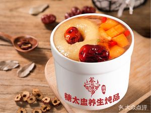 Tangtaizhong Health Stew & Sweet Soup (Hongyang Store)