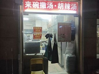 Bowl of Spicy Soup with Noodles