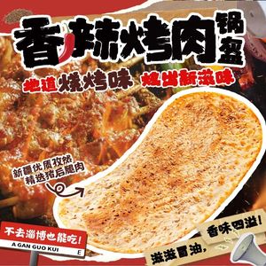 Agan Flatbread (Yangda Department Store Branch)