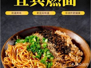 Yibin Burnt Noodles & Boiled Chicken Rice (Hongyang Times Center Store)
