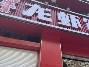 Shrimp Restaurant Fusion Cuisine Grill