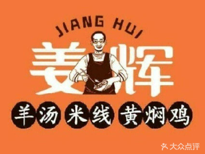 Jiang Hui Cold Noodles King (Jincheng Lijing Store)