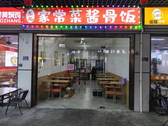 Northeast Home-style Braised Bone Rice