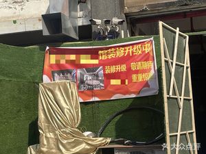 New Rural Pickled Fish Restaurant