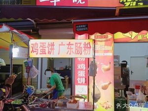 One Morning One Evening (Hongyang Times Center Store)