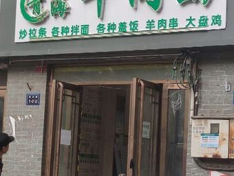 Qinghai Beef Noodles